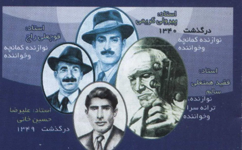 کاتالوگ نوار میراث عشق با تصاویر نوازندگان لرستان